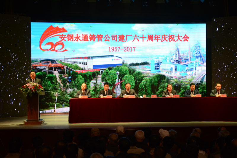 1508304719642276.jpg 董事长讲话.jpg