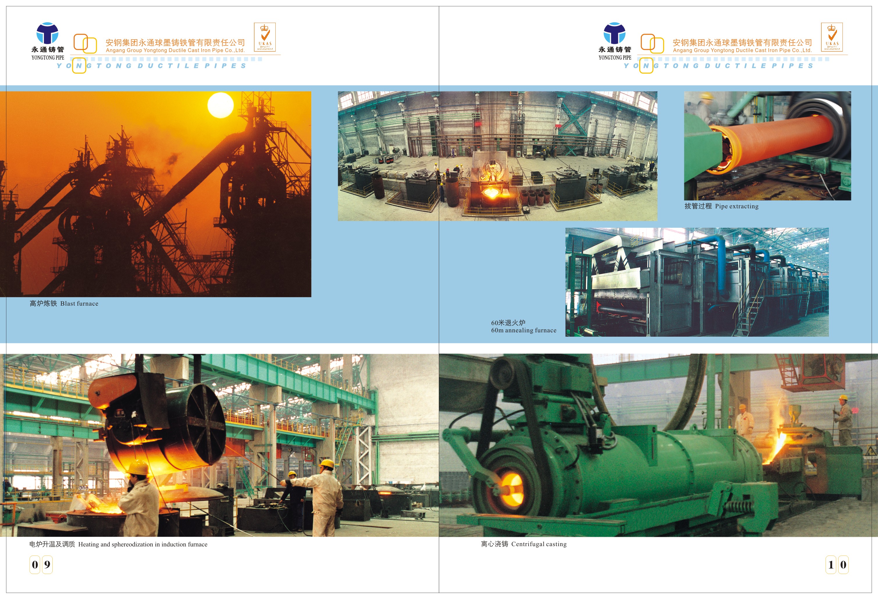 排名双提升！安钢同时上榜2022年中国企业、中国制造业500强